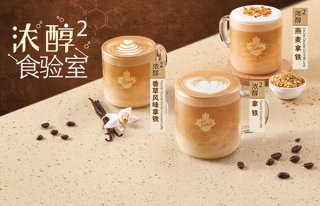 Tims咖啡加盟下岗夫妻两人就可轻松开店赚钱